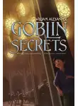 Уильям Александер - Секреты гоблинов