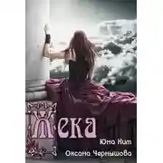 Постер книги Жека