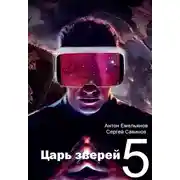 Постер книги Древняя сила