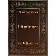 Постер книги Рпг
