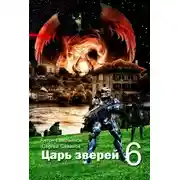 Постер книги Назад в будущее