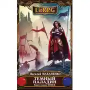 Постер книги Поиск