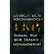 Постер книги Герои Озерного края