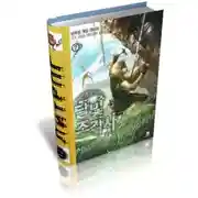 Постер книги Лунный скульптор. Книга 6