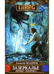 Алексей Осадчук - Проект «Работяга»