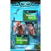 Постер книги Игра теней