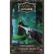 Постер книги Эксперт смерти