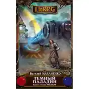 Постер книги Рестарт