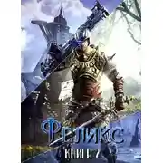 Постер книги Игра