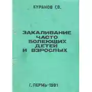 Постер книги Вань, я не Яга! История попаданки