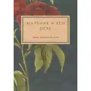 Постер книги Мальчик и его роза