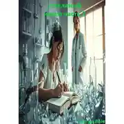 Постер книги Стекляный череп. Часть 2