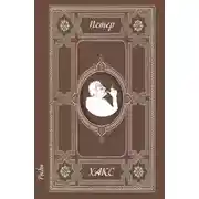 Постер книги Рыбы