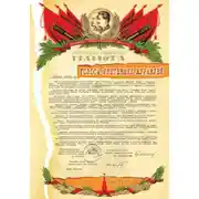 Постер книги Голоса улетевших журавлей