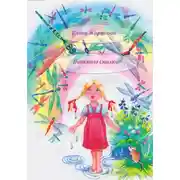 Постер книги Печкины сказки