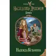 Постер книги Поиск