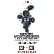 Постер книги Неудачный выбор