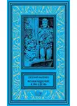 Евгений Филенко - Возвращение в Полдень