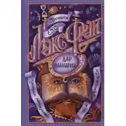 Постер книги Дар Шаванахолы