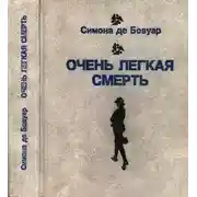Постер книги Аутсайдер пушкинской эпохи