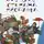 Степан Писахов - Сказки Степана Писахова