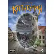 Постер книги Кататония