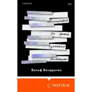 Постер книги Автопортрет на фоне русского пианино