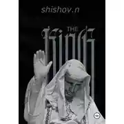Постер книги The King