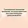 Анастасия Егорова - Суицидальное поведение молодежи. Алгоритм действия для педагогических работников ВУЗа