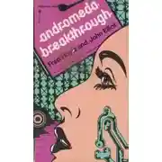 Постер книги Дар Андромеды