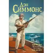 Постер книги Колокол по Хэму