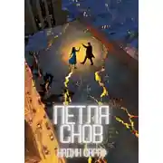 Постер книги Петля снов