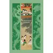 Постер книги Нефритовая Гуаньинь