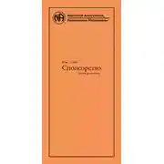 Постер книги Спонсорство