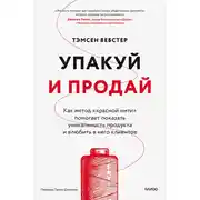 Постер книги Сеятели для звёзд