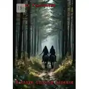 Постер книги В какую сторону деревня