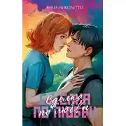 Постер книги Сделка по любви