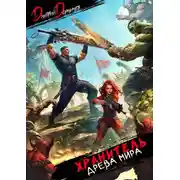 Постер книги Хранитель Древа Мира. Том 5