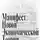 Андрей Швец - Манифест новой экономической теории
