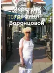 Наталья Бевз - Перстень графини Воронцовой