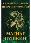Павел Матисов - ИМущество БАрина II