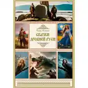 Постер книги Сказки Древней Руси про богатырские подвиги