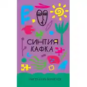 Постер книги Пусть она вернется