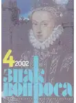 Александр Алексеев - Знак Вопроса 2002 № 04