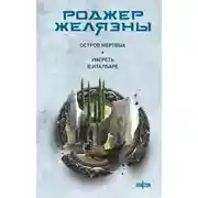 Постер книги Остров мертвых. Умереть в Италбаре