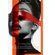 Постер книги Код Нашего Мышления или Почему это происходит в твоей жизни и как выйти из цикла деструктивных событий?