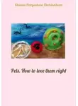 Оксана Петряшова-Овчинникова - Pets. How to love them right