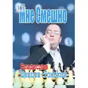 Постер книги Мне Смешно. Юмор и Монологи 2