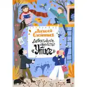 Постер книги Детективное агентство «Утюг»