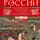 Евгений Шмурло - История России. Судьбоносные события, военные конфликты, великие правители от образования Древнерусского государства до Октябрьской революции. 862–1917 годы